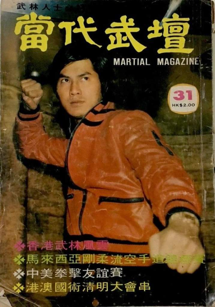 1974 Martial